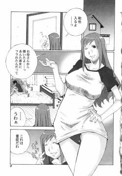 Page 9 of Bakunyuu Kinshin Daijiten