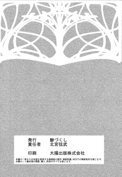 Page 29 of RIDE ON MIND