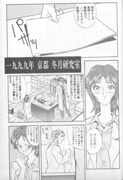 Page 108 of Shitsurakuen 4 | Paradise Lost 4