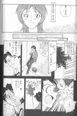 Page 111 of Shitsurakuen 4 | Paradise Lost 4