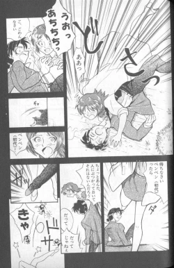 Page 112 of Shitsurakuen 4 | Paradise Lost 4