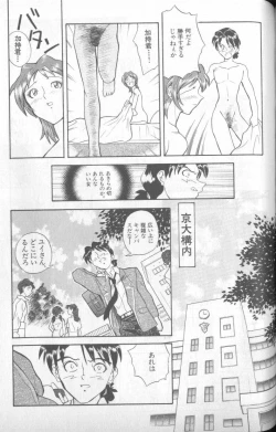 Page 116 of Shitsurakuen 4 | Paradise Lost 4