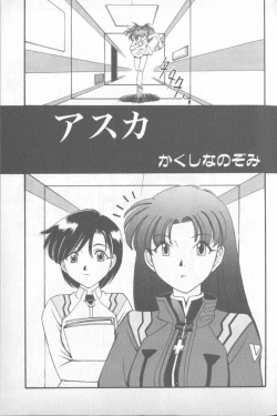 Page 11 of Shitsurakuen 4 | Paradise Lost 4