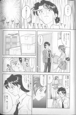 Page 123 of Shitsurakuen 4 | Paradise Lost 4