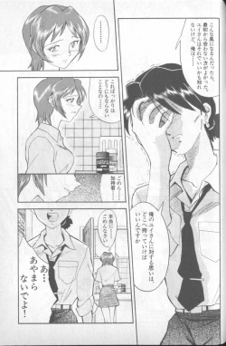 Page 124 of Shitsurakuen 4 | Paradise Lost 4