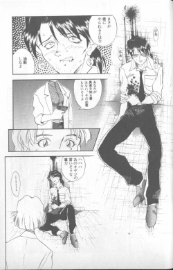 Page 134 of Shitsurakuen 4 | Paradise Lost 4