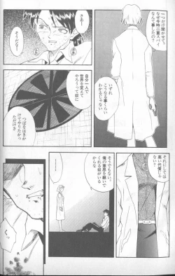 Page 135 of Shitsurakuen 4 | Paradise Lost 4