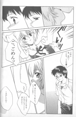 Page 141 of Shitsurakuen 4 | Paradise Lost 4