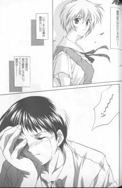 Page 152 of Shitsurakuen 4 | Paradise Lost 4