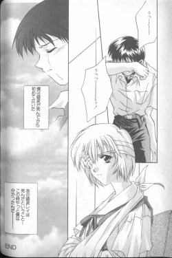 Page 153 of Shitsurakuen 4 | Paradise Lost 4