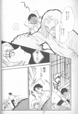 Page 159 of Shitsurakuen 4 | Paradise Lost 4