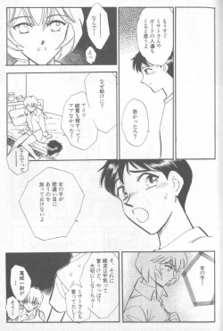 Page 164 of Shitsurakuen 4 | Paradise Lost 4