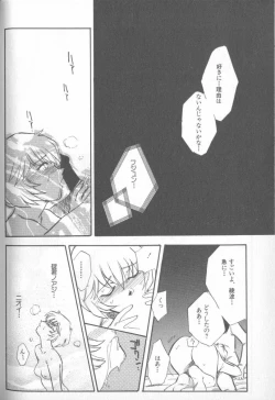 Page 169 of Shitsurakuen 4 | Paradise Lost 4