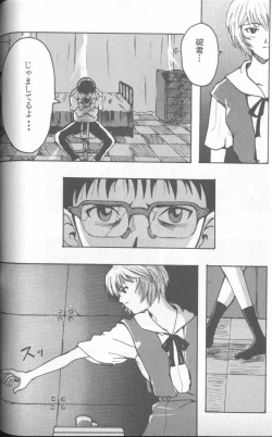 Page 175 of Shitsurakuen 4 | Paradise Lost 4