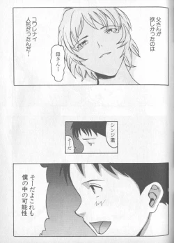 Page 190 of Shitsurakuen 4 | Paradise Lost 4