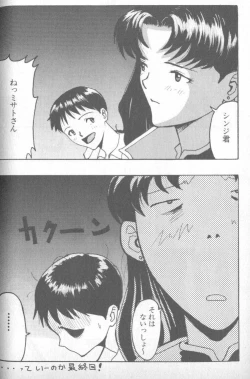 Page 191 of Shitsurakuen 4 | Paradise Lost 4