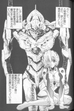 Page 192 of Shitsurakuen 4 | Paradise Lost 4