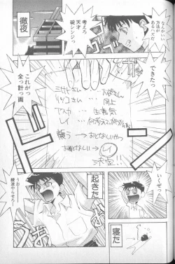 Page 194 of Shitsurakuen 4 | Paradise Lost 4