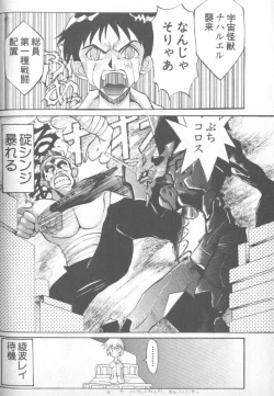 Page 197 of Shitsurakuen 4 | Paradise Lost 4