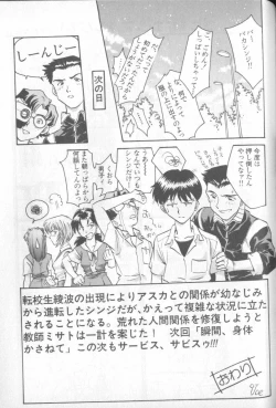 Page 208 of Shitsurakuen 4 | Paradise Lost 4