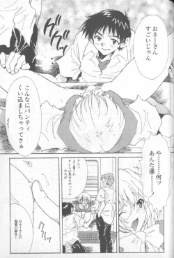 Page 220 of Shitsurakuen 4 | Paradise Lost 4