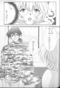 Page 230 of Shitsurakuen 4 | Paradise Lost 4