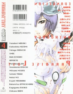 Page 239 of Shitsurakuen 4 | Paradise Lost 4