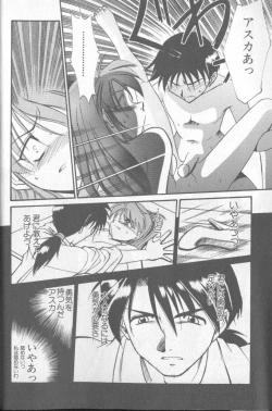 Page 24 of Shitsurakuen 4 | Paradise Lost 4