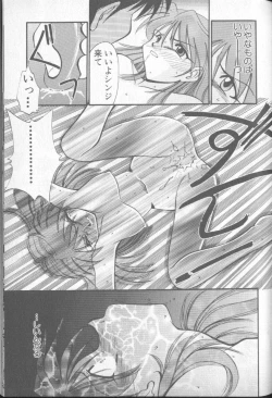 Page 25 of Shitsurakuen 4 | Paradise Lost 4