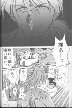 Page 26 of Shitsurakuen 4 | Paradise Lost 4