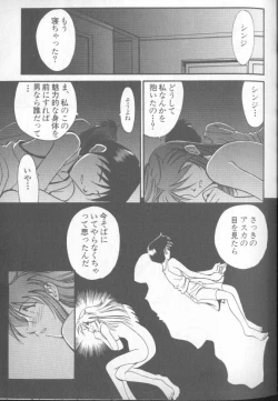 Page 29 of Shitsurakuen 4 | Paradise Lost 4