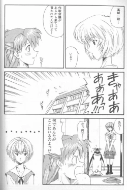 Page 54 of Shitsurakuen 4 | Paradise Lost 4