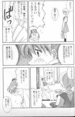 Page 55 of Shitsurakuen 4 | Paradise Lost 4