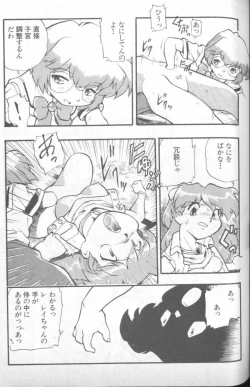 Page 78 of Shitsurakuen 4 | Paradise Lost 4