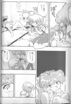 Page 83 of Shitsurakuen 4 | Paradise Lost 4