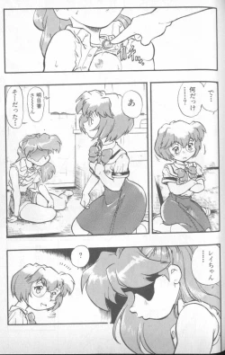 Page 86 of Shitsurakuen 4 | Paradise Lost 4