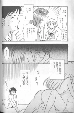 Page 89 of Shitsurakuen 4 | Paradise Lost 4