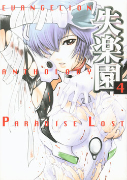 Download Shitsurakuen 4 | Paradise Lost 4