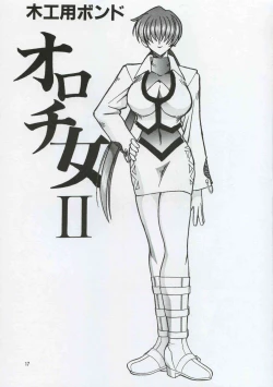 Page 16 of SEMEDAIN G WORKS vol.8 - Orochijo