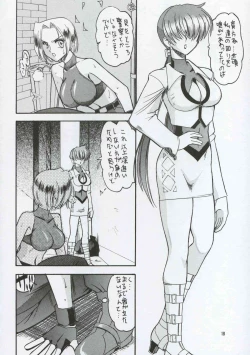 Page 17 of SEMEDAIN G WORKS vol.8 - Orochijo