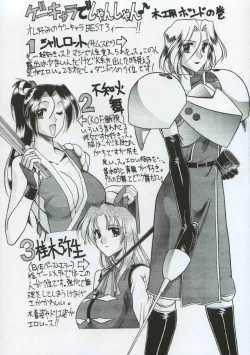 Page 30 of SEMEDAIN G WORKS vol.8 - Orochijo