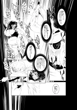 Page 14 of Juukan Zenpen