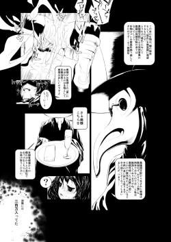 Page 18 of Juukan Zenpen