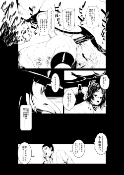 Page 24 of Juukan Zenpen