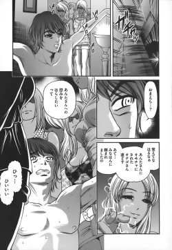 Page 106 of Ingokushi