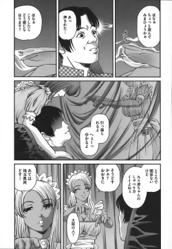 Page 110 of Ingokushi