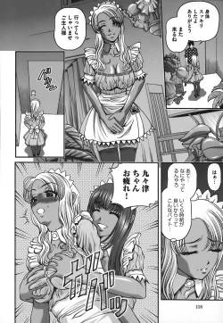 Page 111 of Ingokushi