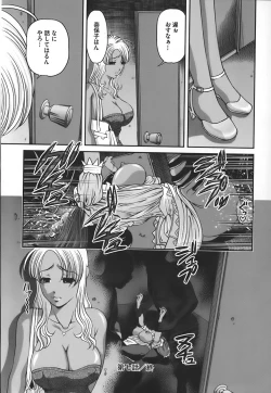 Page 125 of Ingokushi