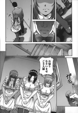 Page 131 of Ingokushi