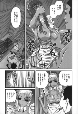 Page 134 of Ingokushi